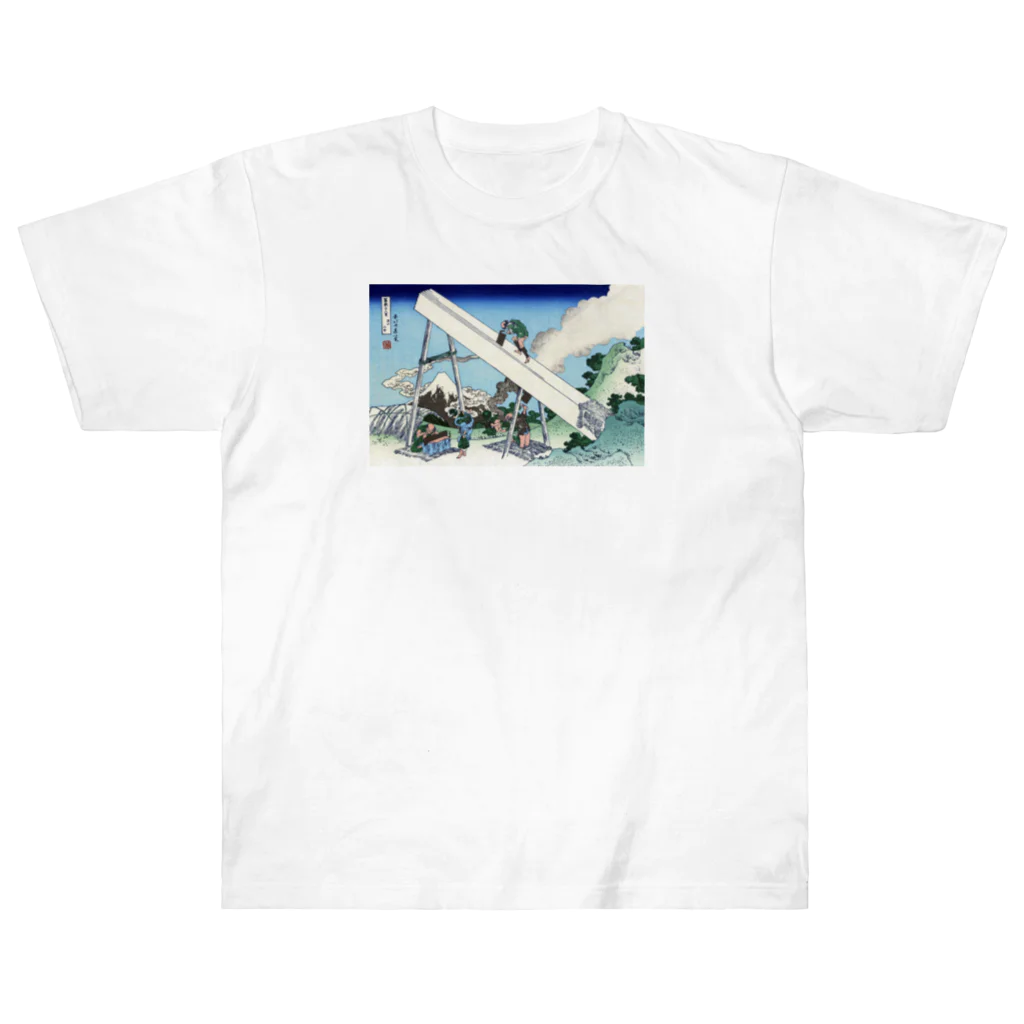 浮世絵屋の北斎「富嶽三十六景⑯　遠江山中」葛飾北斎の浮世絵 Heavyweight T-Shirt