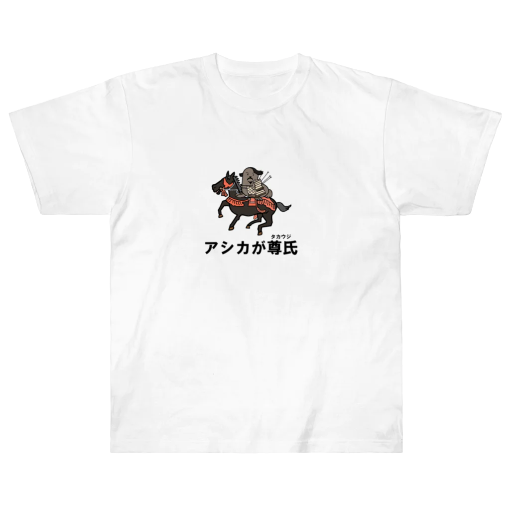 Aiyanのアシカが尊氏 ヘビーウェイトTシャツ