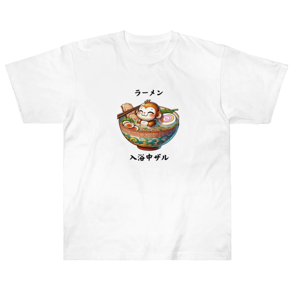 ゼリー少年のラーメンに入浴中ザル Heavyweight T-Shirt