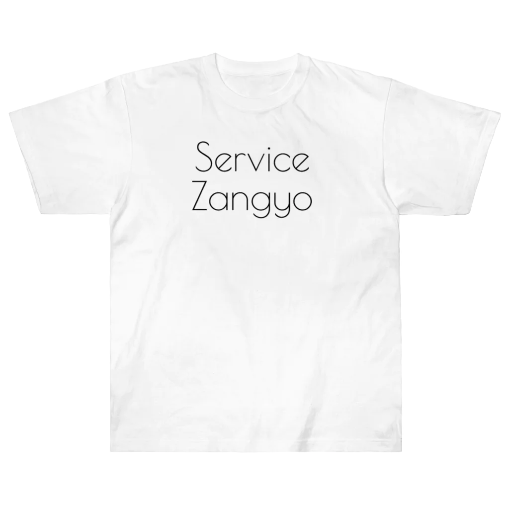 お店屋さんのService Zangyo Heavyweight T-Shirt