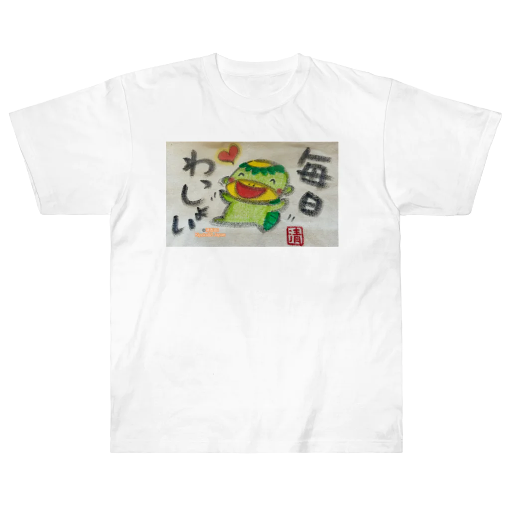 KIYOKA88WONDERLANDの毎日わっしょい　河童くん Heavyweight T-Shirt