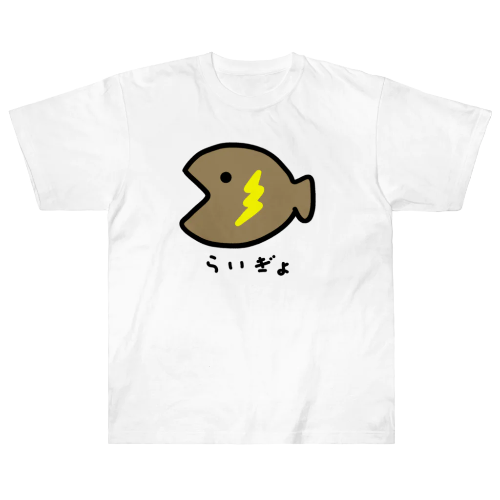 脂身通信Ｚのおさかな♪コスプレ♪らいぎょ2007 ヘビーウェイトTシャツ