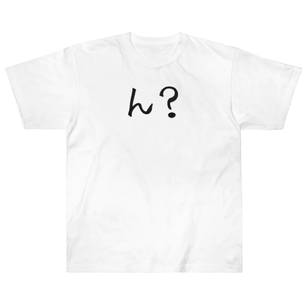 わくわくのん？と思ってる人のためのアイテム Heavyweight T-Shirt