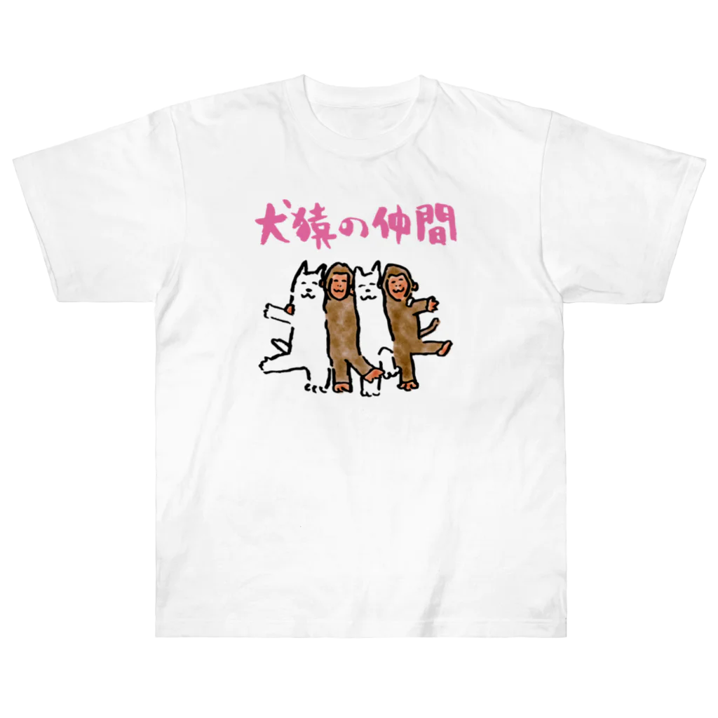 OLDBABY_SHOPの犬猿の仲間 Heavyweight T-Shirt