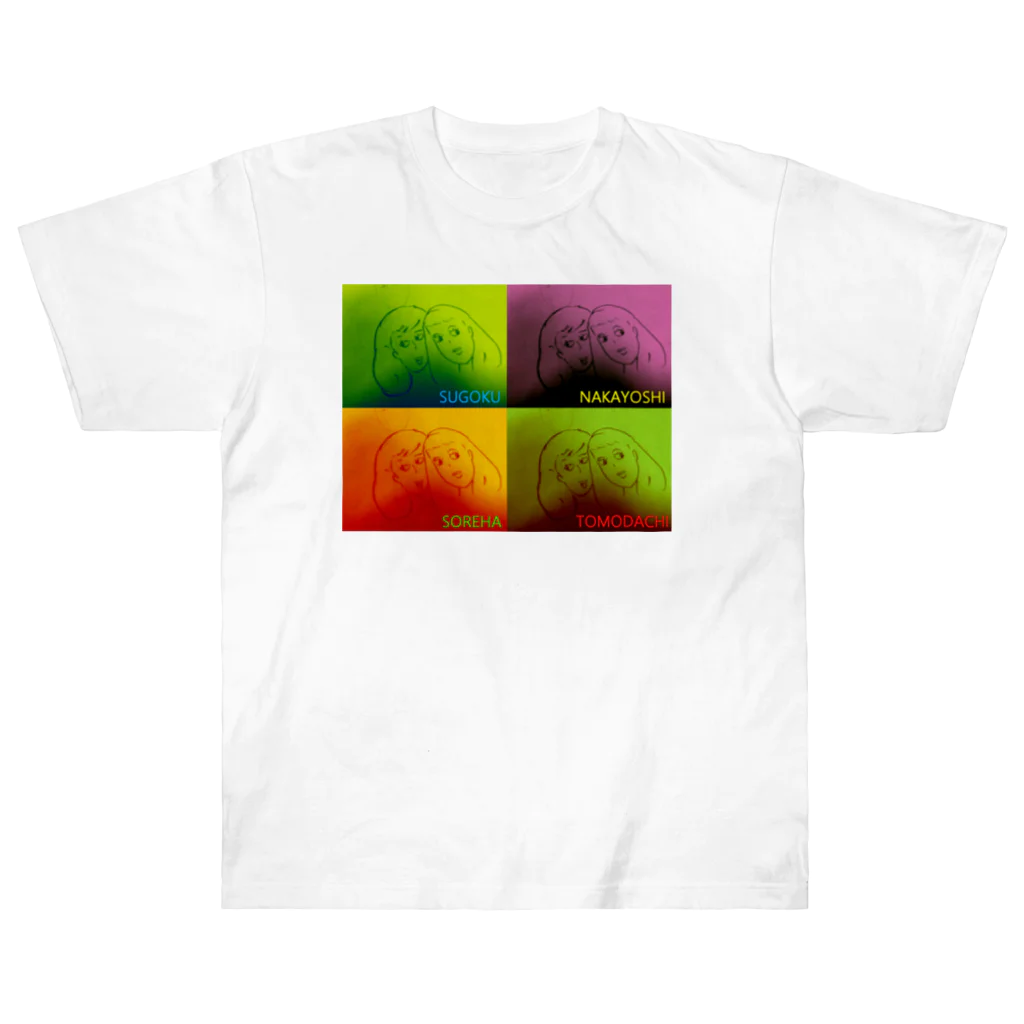 sususuttoのTOMODACHI(4コマ) Heavyweight T-Shirt