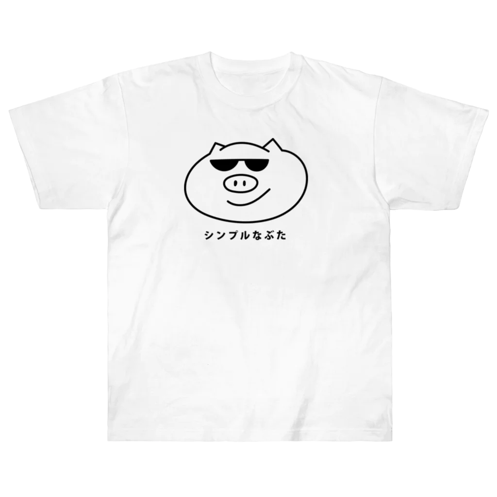 シンプルなぶたの文字入りシンプルなぶた Heavyweight T-Shirt