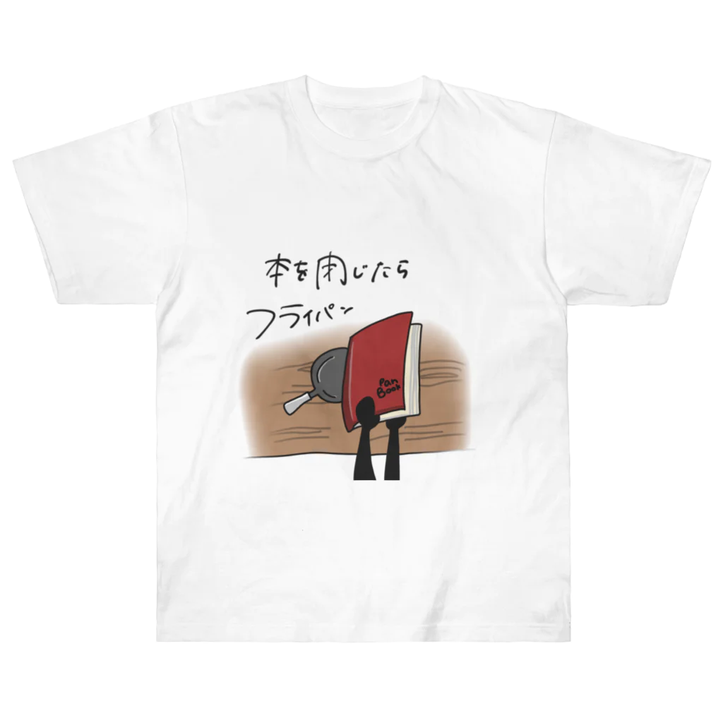 Fly&panの本を閉じたらフライパンTシャツ Heavyweight T-Shirt