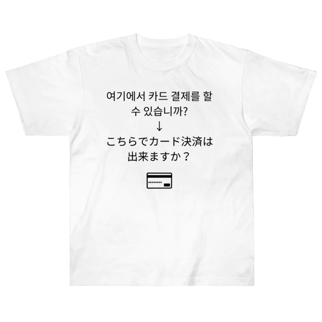 Handmaaanの카드 결제 아이템 Heavyweight T-Shirt