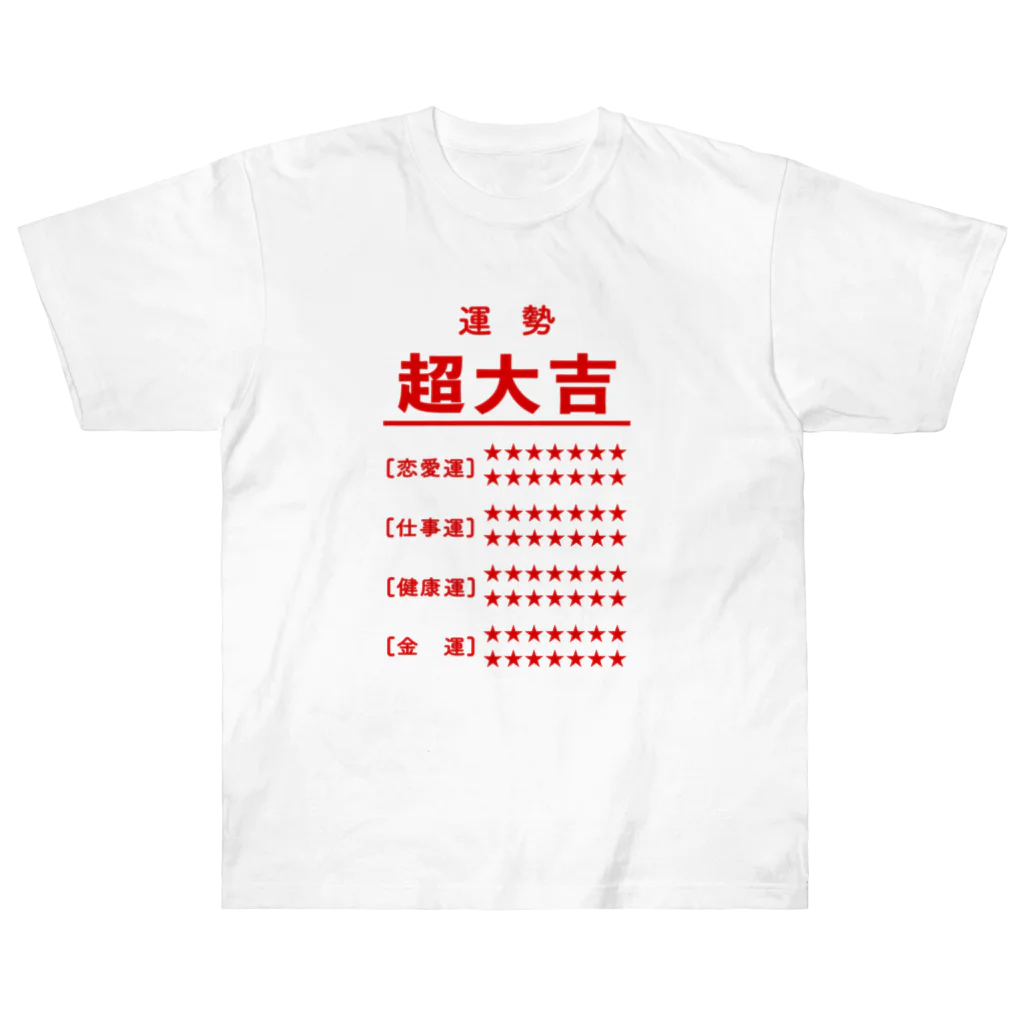 ユメデマデの超大吉 Heavyweight T-Shirt