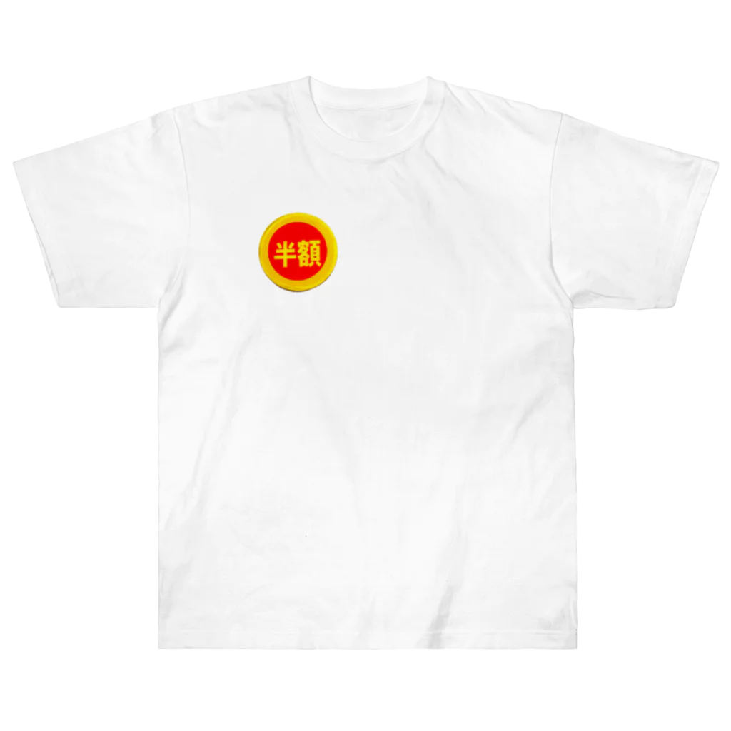 富羽彩絵の皆大好き半額シール！値引きシール Heavyweight T-Shirt