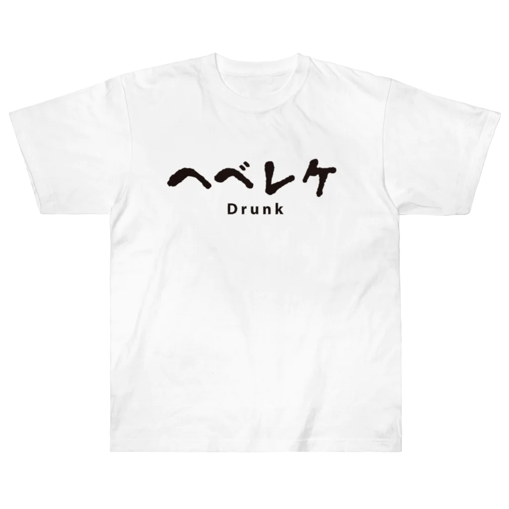 グラフィンのヘベレケ Heavyweight T-Shirt