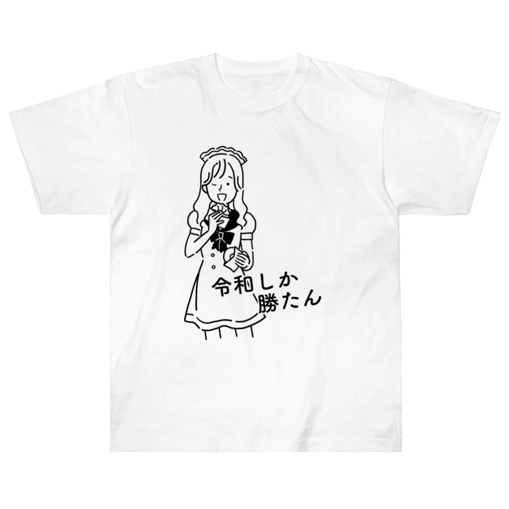  メイドカジノ　アキバギルドのミニキャラ♡スーパーチーフ令和 Heavyweight T-Shirt