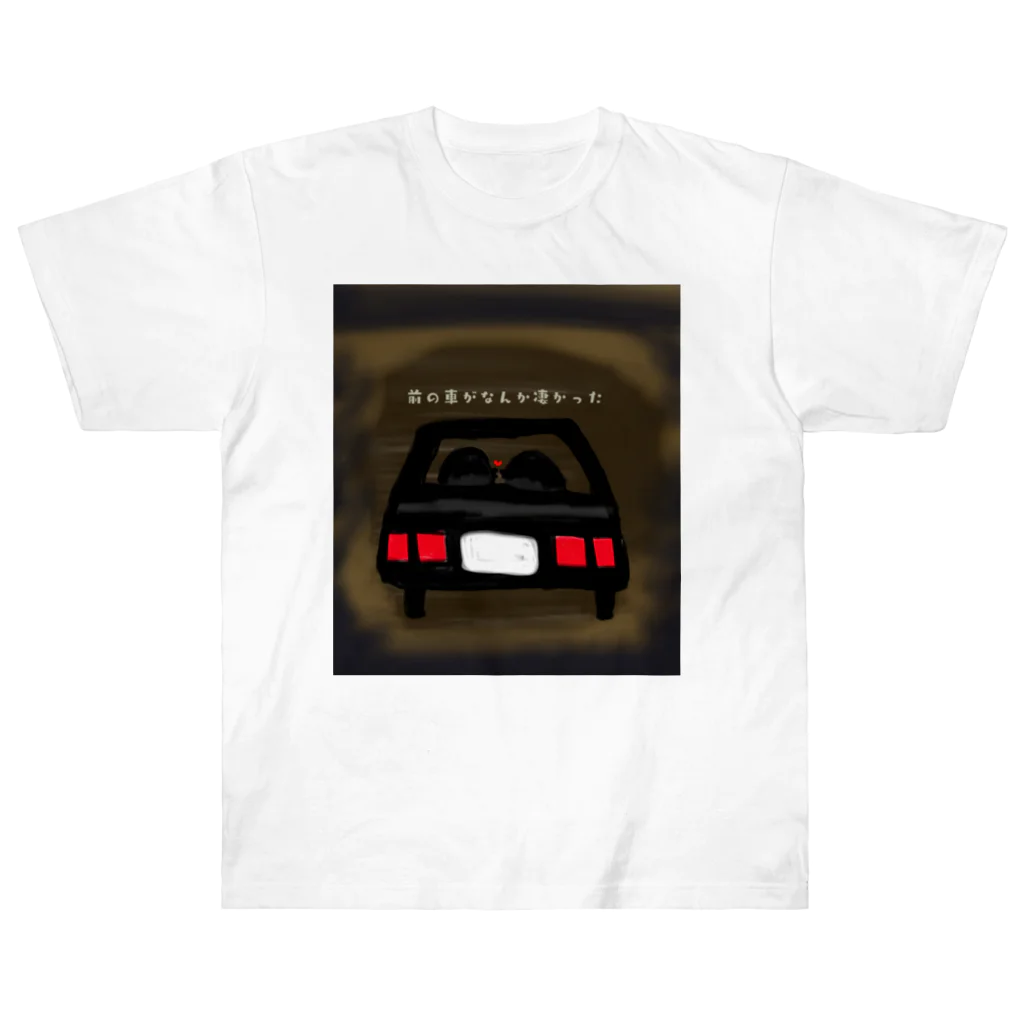 &POEMの前の車がなんか凄かった Heavyweight T-Shirt