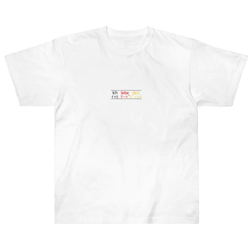 Man ANd I_OfficialのIch liebe dich / イッヒ リーベ ディッヒ ヘビーウェイトTシャツ