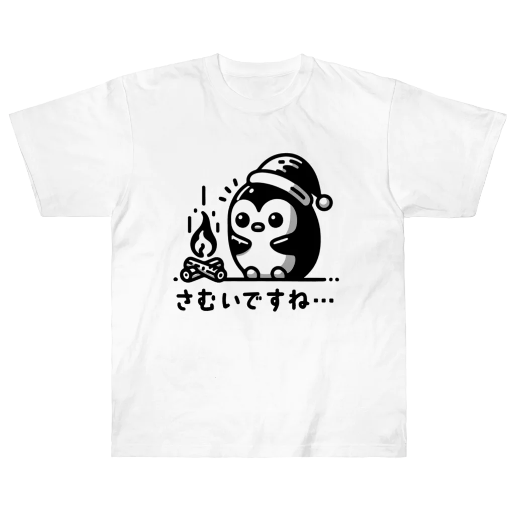 SkyFeatherStudioの寒がりなペンギン Heavyweight T-Shirt