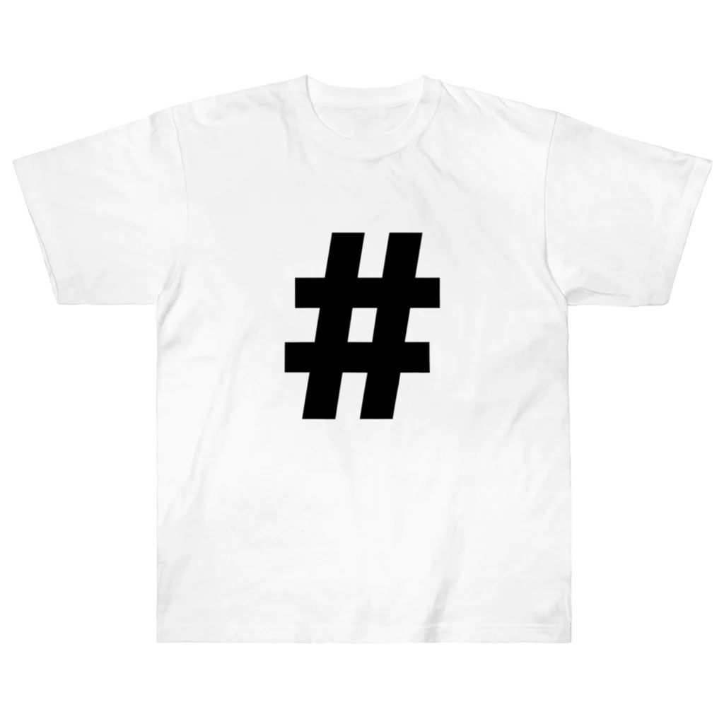 #(シャープ)の# ヘビーウェイトTシャツ