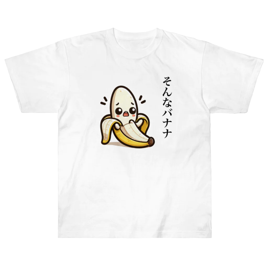 SHOWTIMEのバナナのダジャレイラストです。 ヘビーウェイトTシャツ