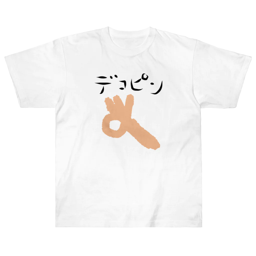 アケジの可愛いもの沢山のショップのデコピン Heavyweight T-Shirt