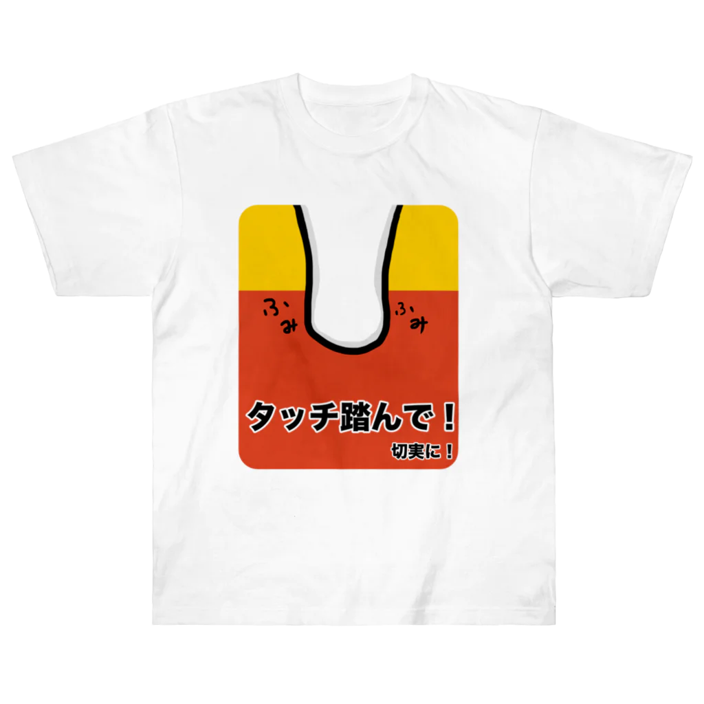 ehime@けだま&もち＆すみのAGILITY DOG「タッチ踏んで！切実に！」 ヘビーウェイトTシャツ
