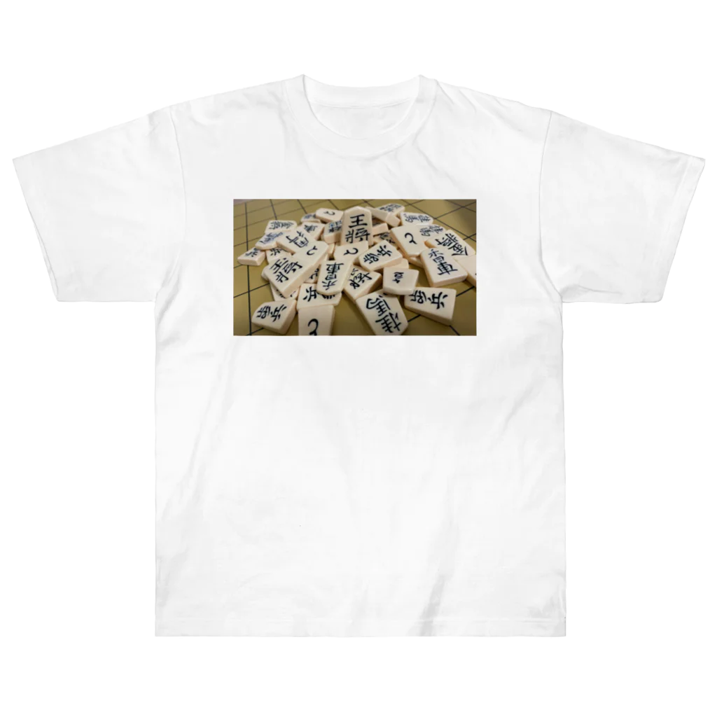 日常をのぞき見してみるの将棋 shogi ヘビーウェイトTシャツ