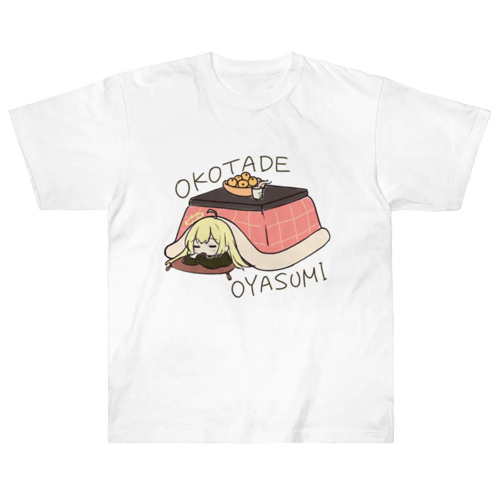 usabit.のぐっず屋さんのOKOTADE OYASUMI Heavyweight T-Shirt