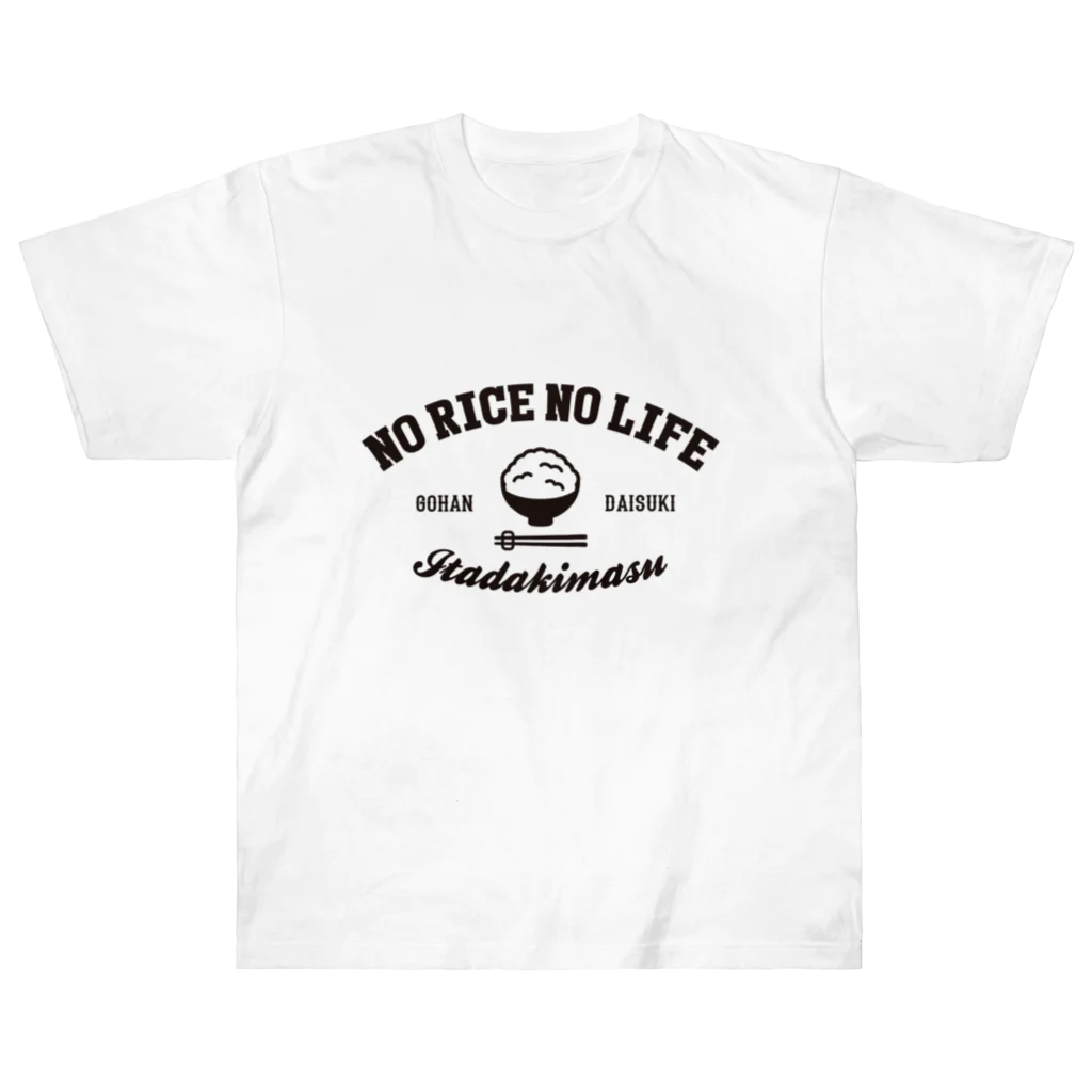 グラフィンのNO RICE NO LIFE ノーライスノーライフ ヘビーウェイトTシャツ