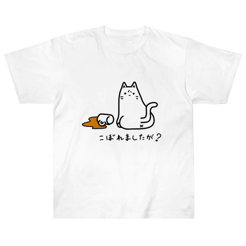 Our.s SUZURI店のこぼれましたが？ ヘビーウェイトTシャツ