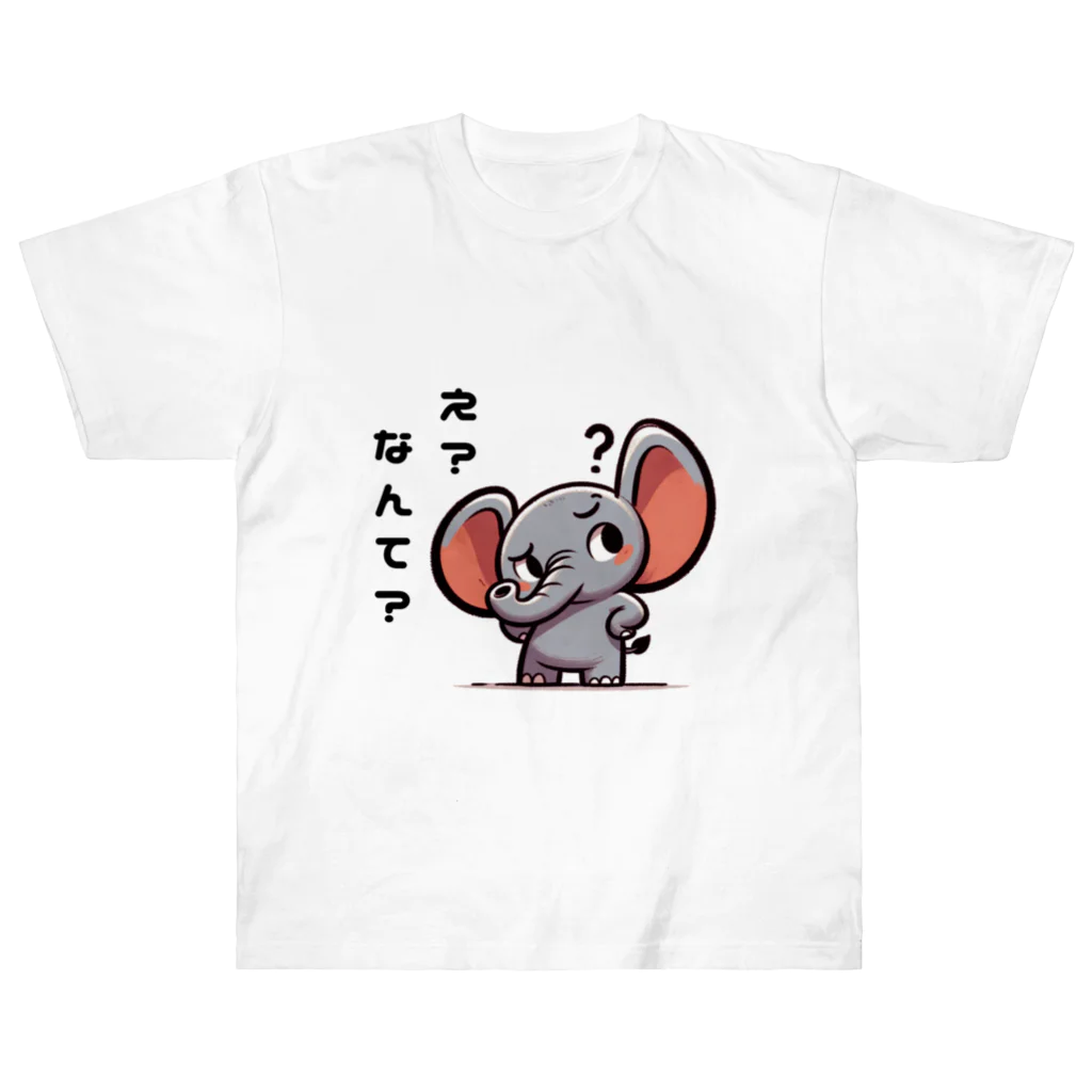 small creaturesの聞き返すゾウ Heavyweight T-Shirt