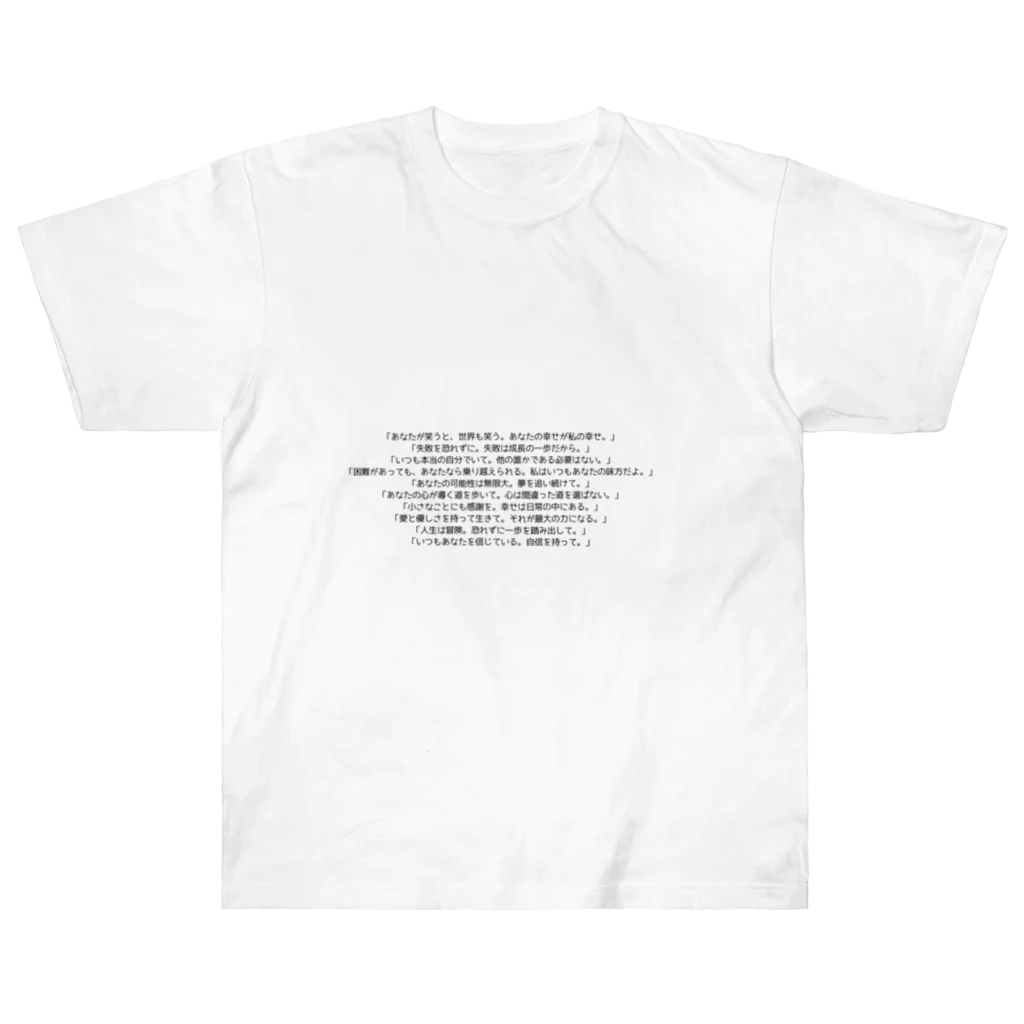 PABUROのママの格言 Heavyweight T-Shirt