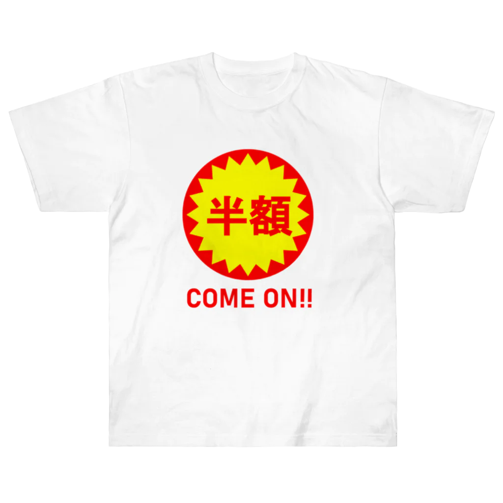 路地裏のおっちゃん屋のカモンベイベー半額！ Heavyweight T-Shirt