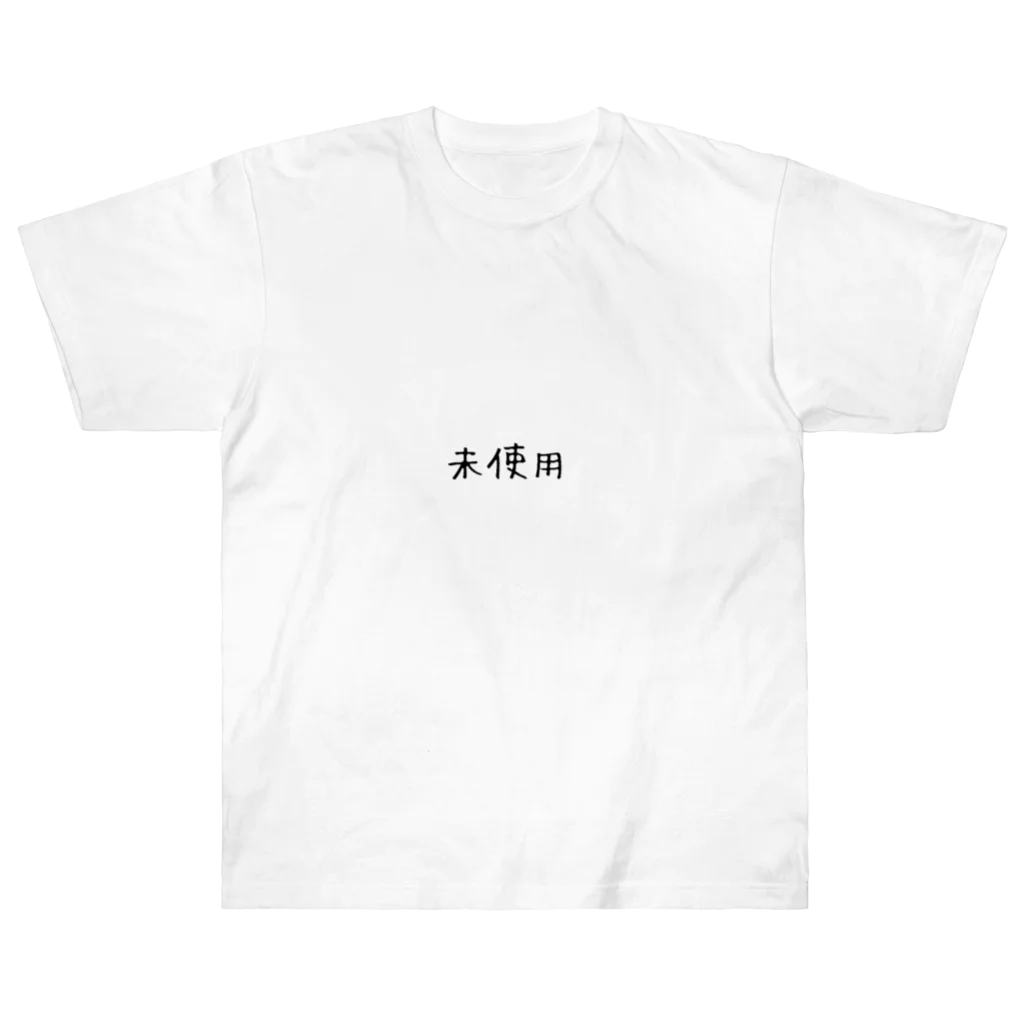 ぬか喜び(*'▽')の未使用 Heavyweight T-Shirt