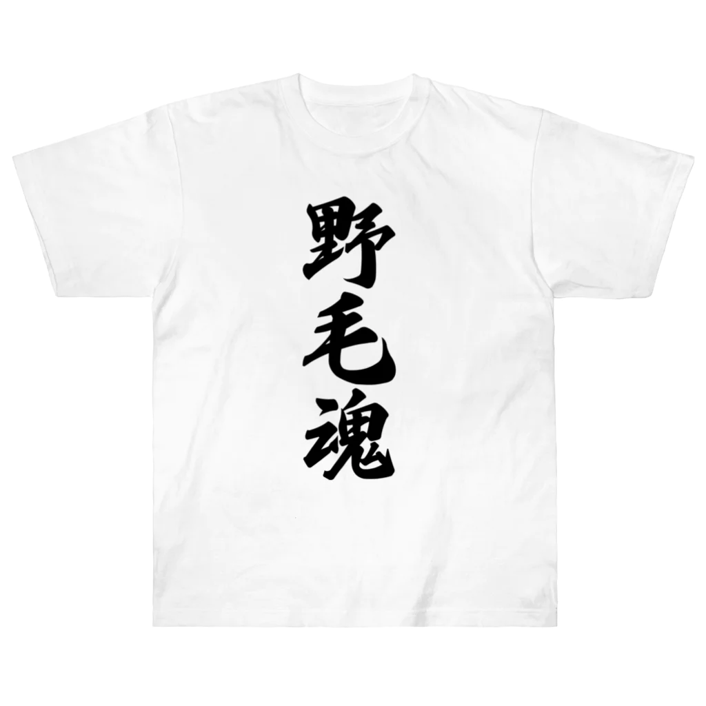 着る文字屋の野毛魂 （地元魂） Heavyweight T-Shirt