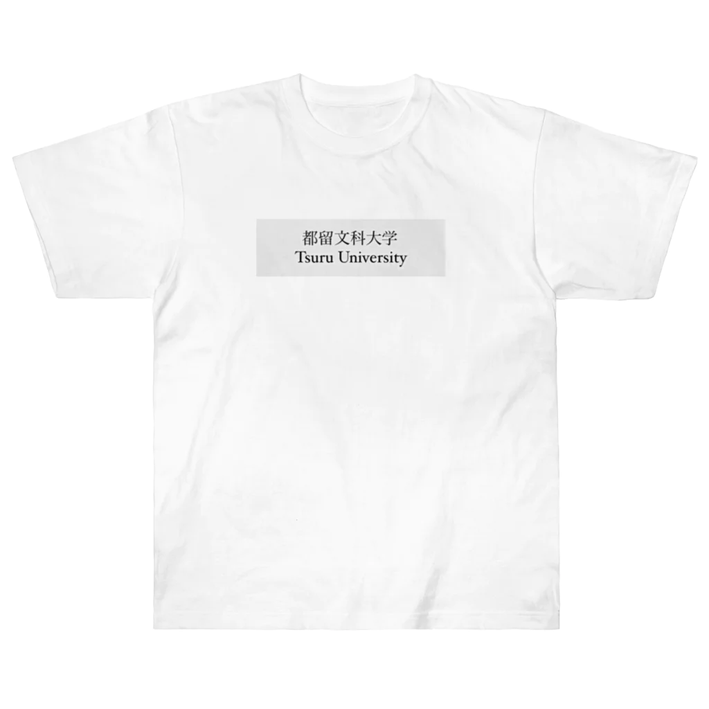 わせりんの都留文科大学 Heavyweight T-Shirt