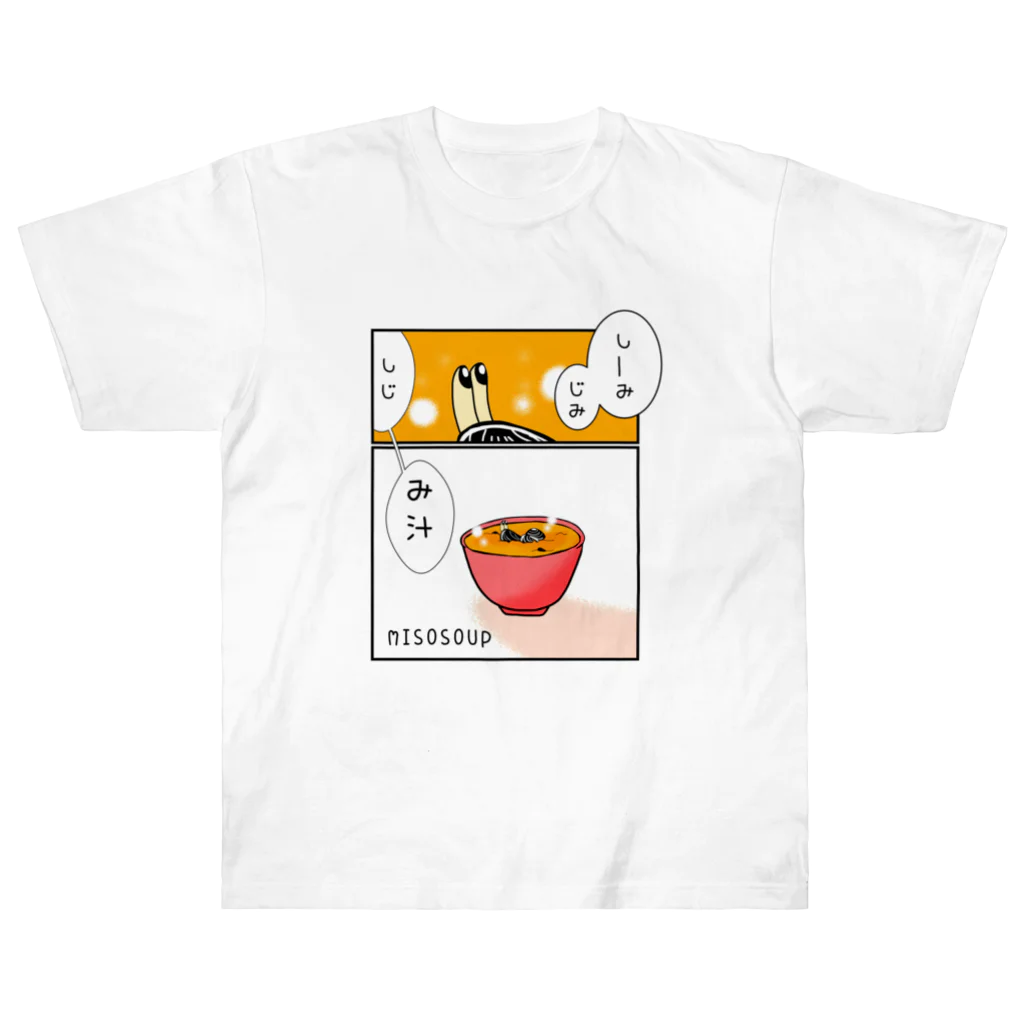 Simizimi_sizimiのしみじみしじみそ汁。 ヘビーウェイトTシャツ