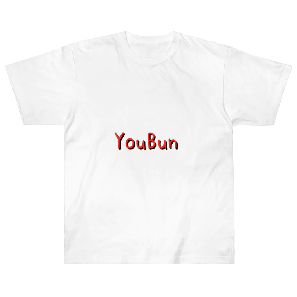 ayase_666のYouBun ヘビーウェイトTシャツ