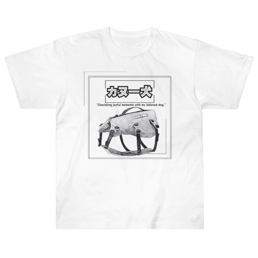 rokkakukikakuのカヌー犬　ライフジャケット Heavyweight T-Shirt