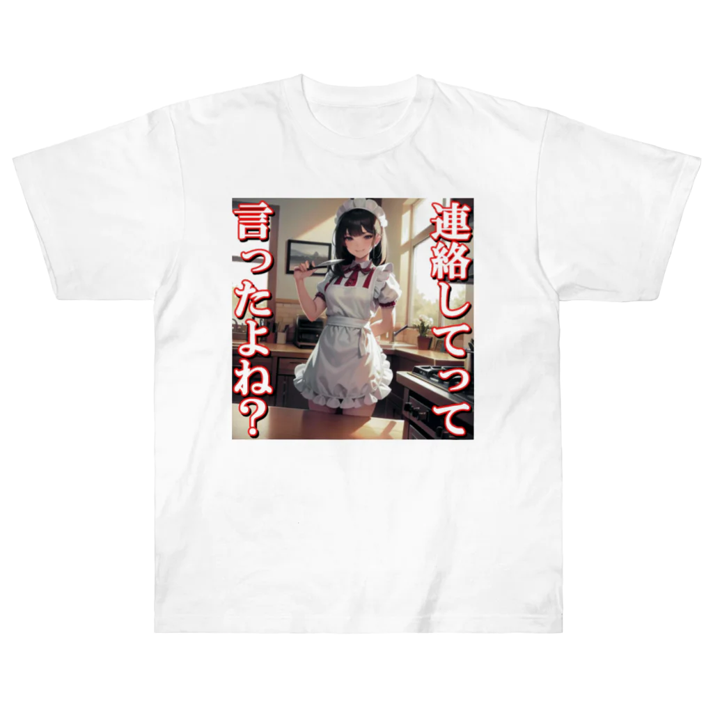 まこの病み嫁　連絡 Heavyweight T-Shirt