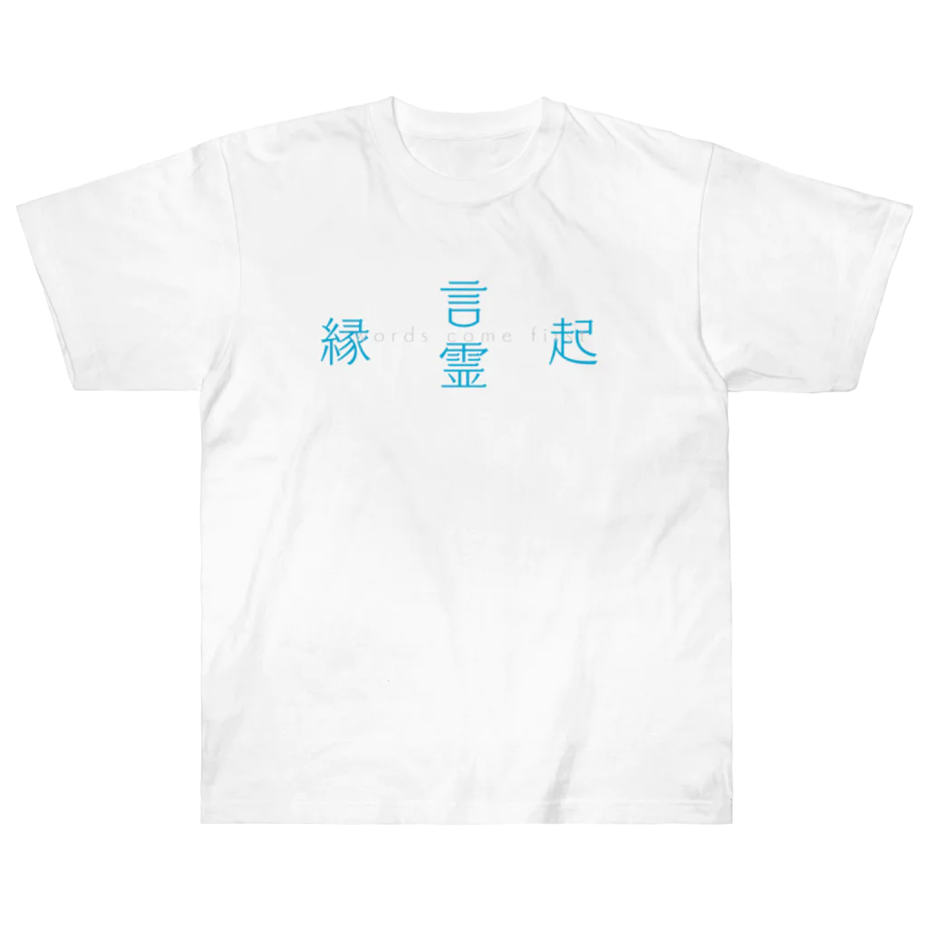 Re:lections STOREのRe:lections. 言霊・縁起シリーズ Heavyweight T-Shirt