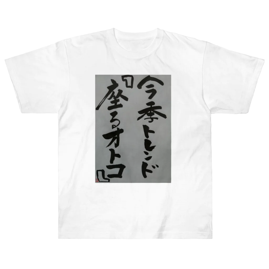 hanabatakeyasuの今季トレンド Heavyweight T-Shirt