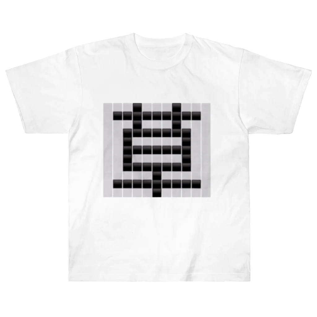 Teatime ティータイムの草　草生える文字 Heavyweight T-Shirt