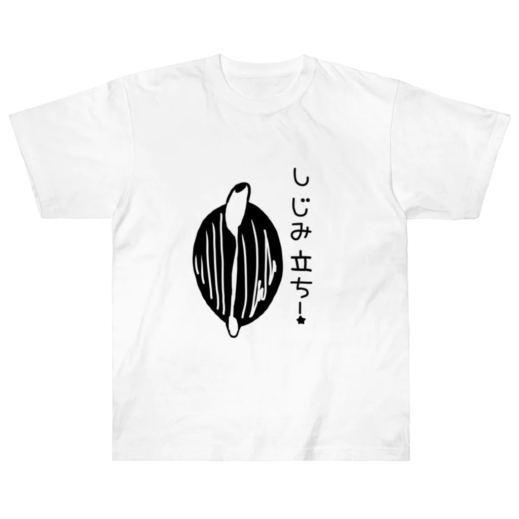 Simizimi_sizimiのしみじみしじみのしじみ立ち！ Heavyweight T-Shirt