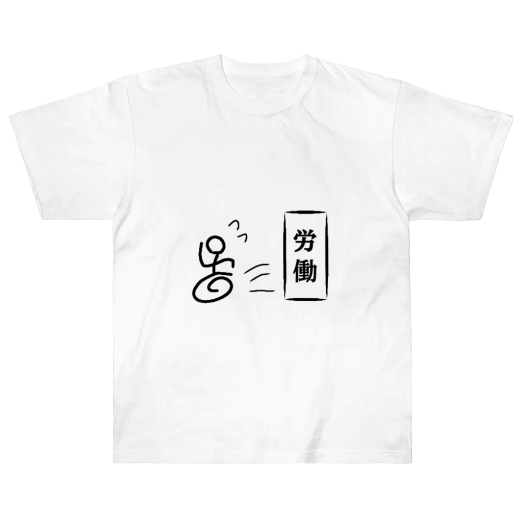 結びの労働逃避 Heavyweight T-Shirt