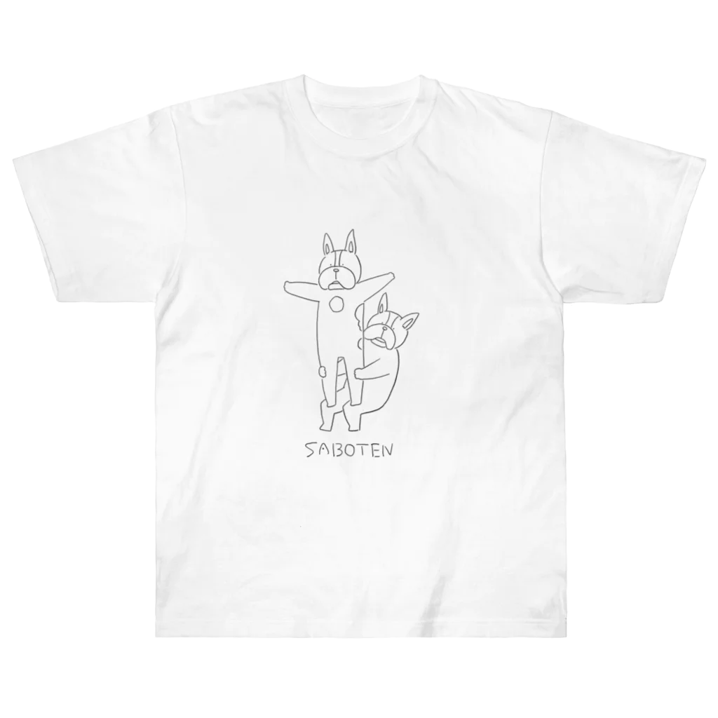 tamazonのふれんちぶる【SABOTEN】 Heavyweight T-Shirt