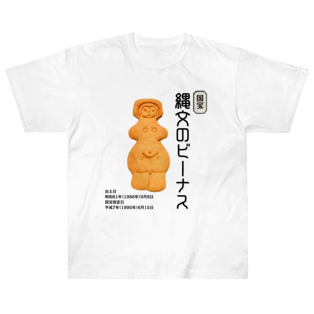 Les Anges Cookie （レザンジュクッキー）の縄文のビーナス ヘビーウェイトTシャツ