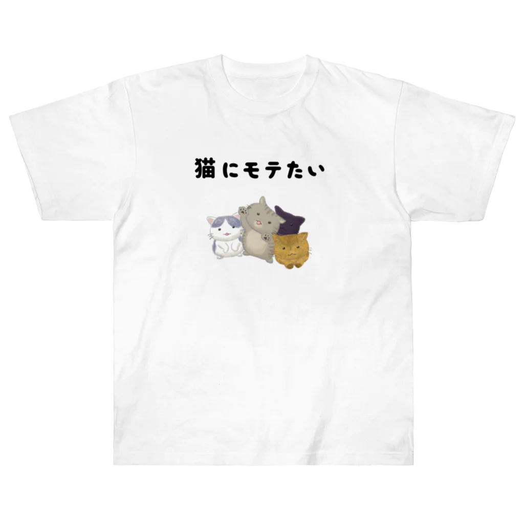 アトリエかのの猫にモテたい Heavyweight T-Shirt