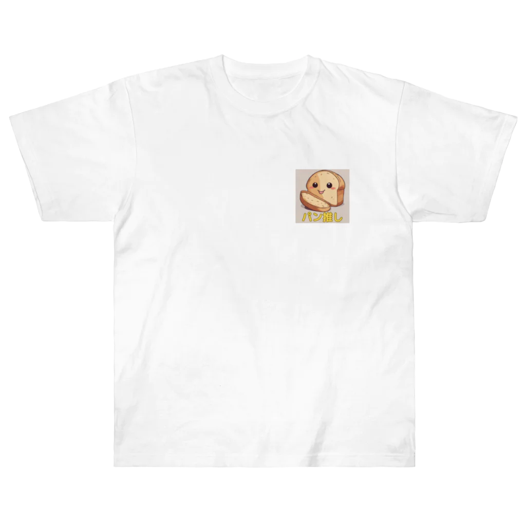 atsusamのパン推しくん ヘビーウェイトTシャツ