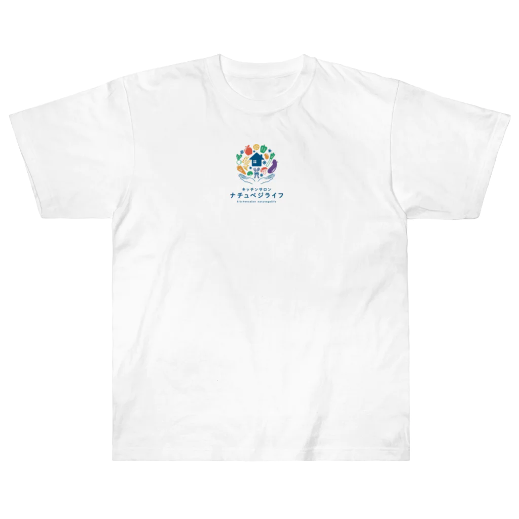 natuvegelife キッチンサロンナチュベジライフのナチュベジライフ　オリジナルグッズ Heavyweight T-Shirt