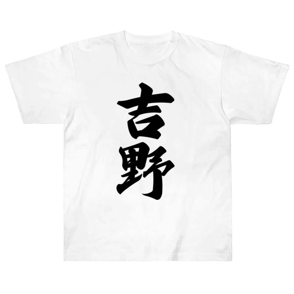 着る文字屋の吉野 Heavyweight T-Shirt