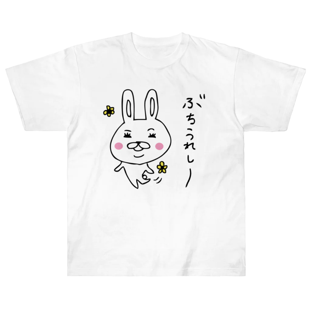 katayamaminamiのピートン山口弁　ぶちうれしいT ヘビーウェイトTシャツ