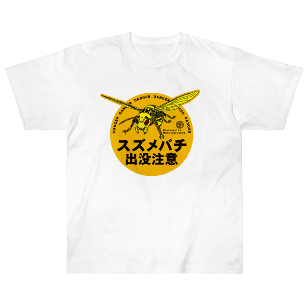 丸沢丸のスズメバチショップの🐝スズメバチ出没注意　ステッカー風🐝 ヘビーウェイトTシャツ